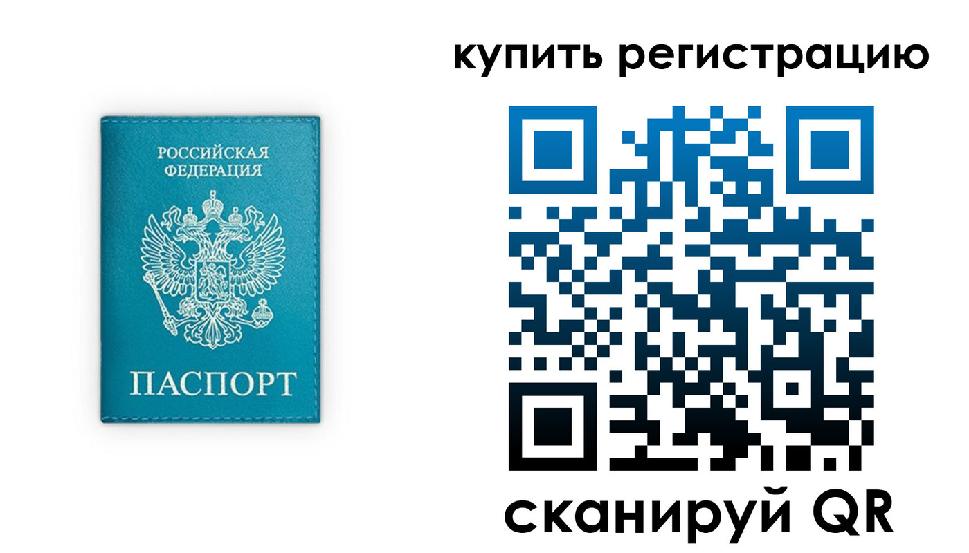 прописка регистрация в Бузулуке
