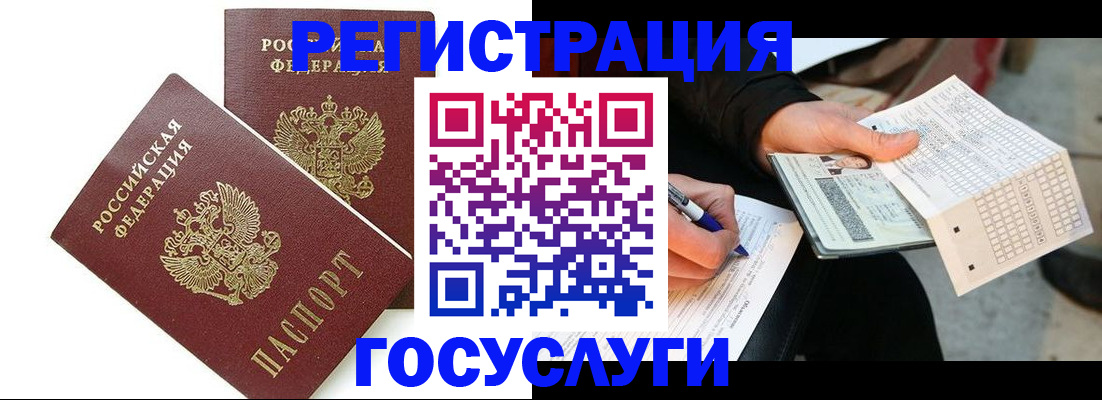 временная регистрация в Бузулуке