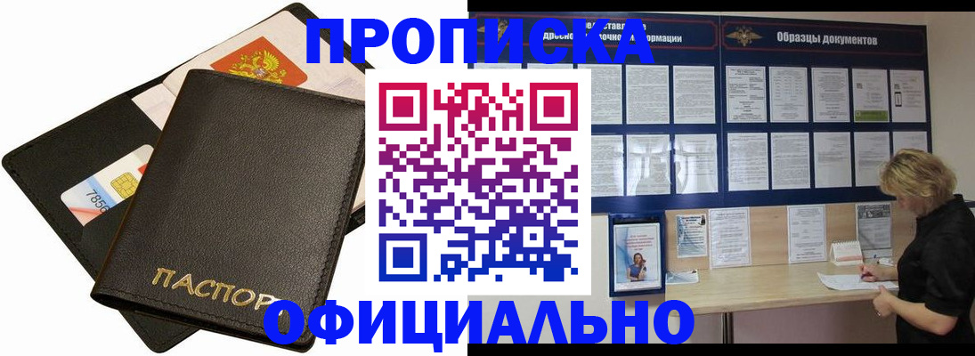 временная регистрация поиск в Бузулуке