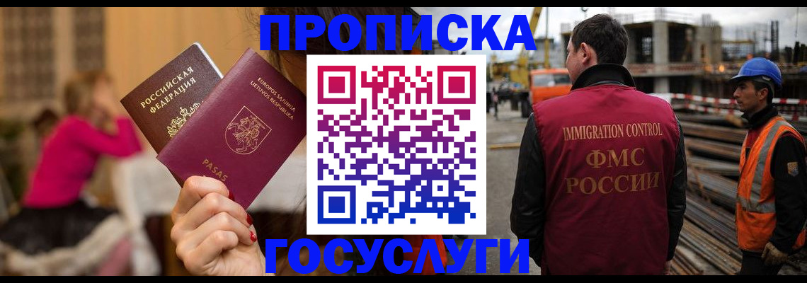 временная регистрация купить в Бузулуке