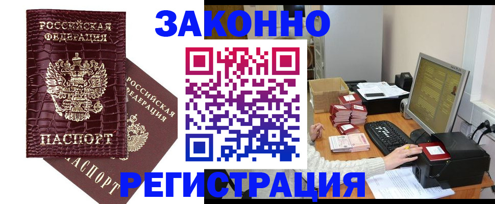 временная регистрация адрес в Бузулуке