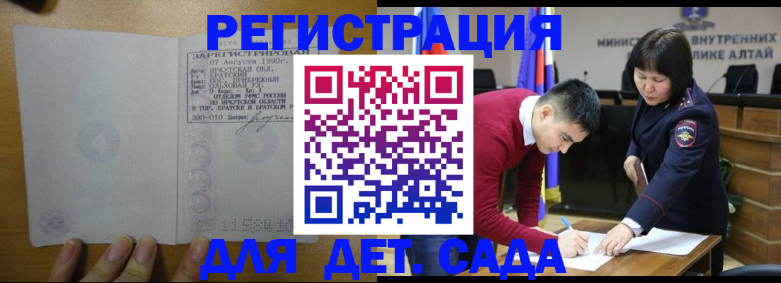 прописка гарантия в Бузулуке