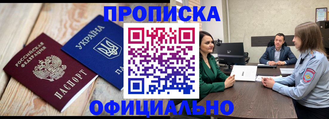 где прописаться в Бузулуке